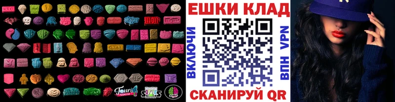 ЭКСТАЗИ 99%  Купить  Ростов 